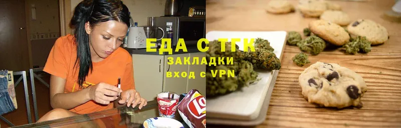 Еда ТГК конопля  Верхний Уфалей 